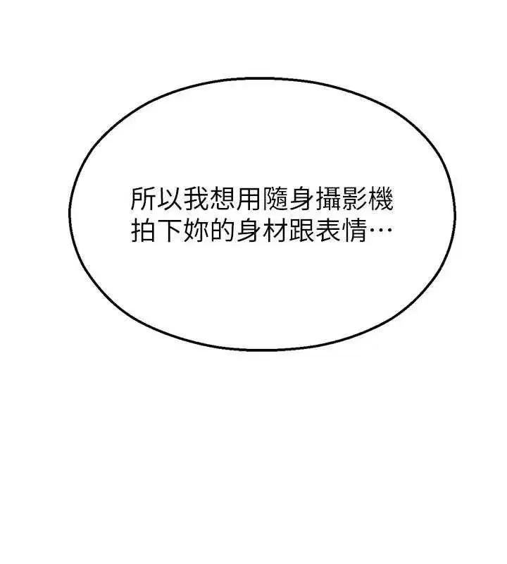 第25話-幼稚園內的私密直播