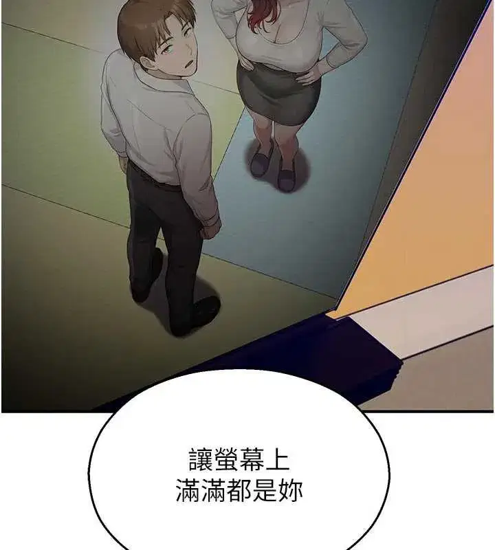 第25話-幼稚園內的私密直播