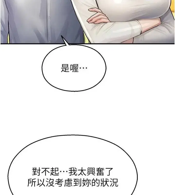 第25話-幼稚園內的私密直播