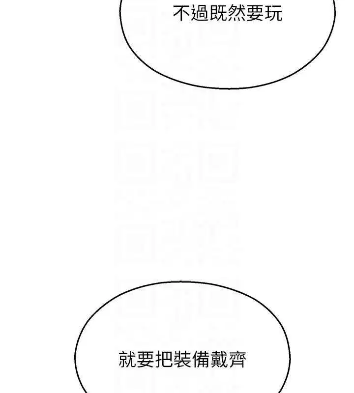 第25話-幼稚園內的私密直播