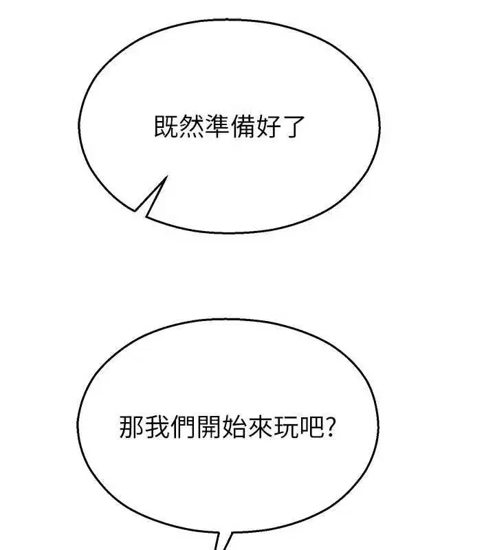 第25話-幼稚園內的私密直播