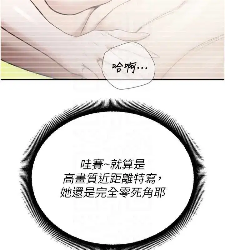 第25話-幼稚園內的私密直播