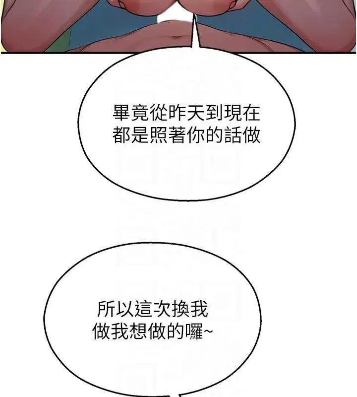 第25話-幼稚園內的私密直播