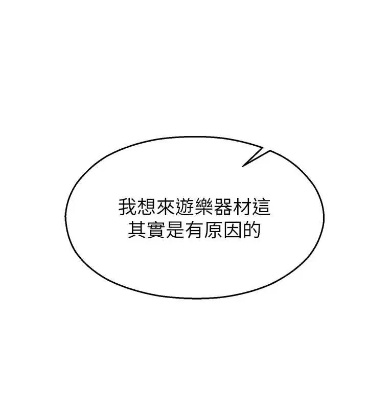 第26話-喜不喜歡在溜滑梯上做愛_