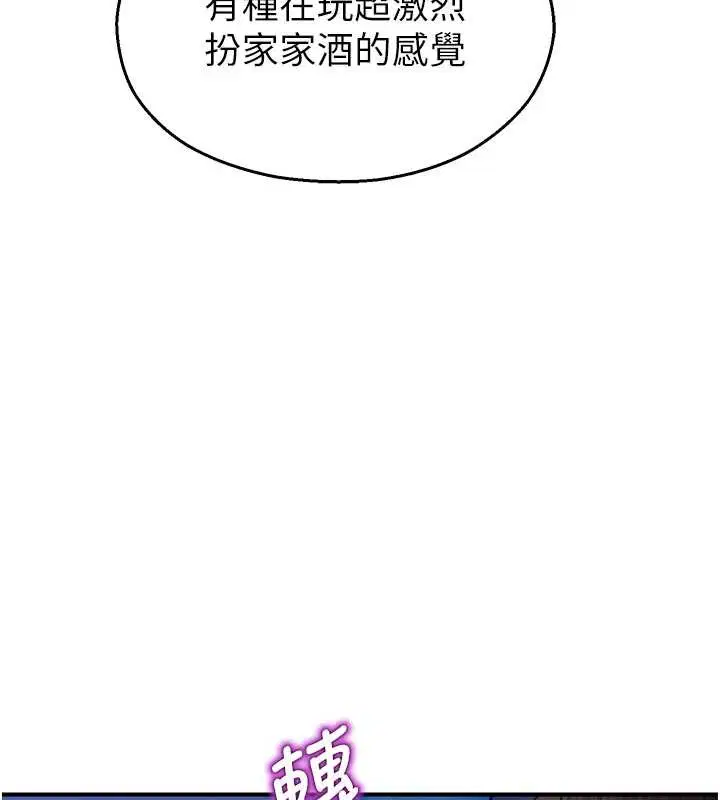 第26話-喜不喜歡在溜滑梯上做愛_