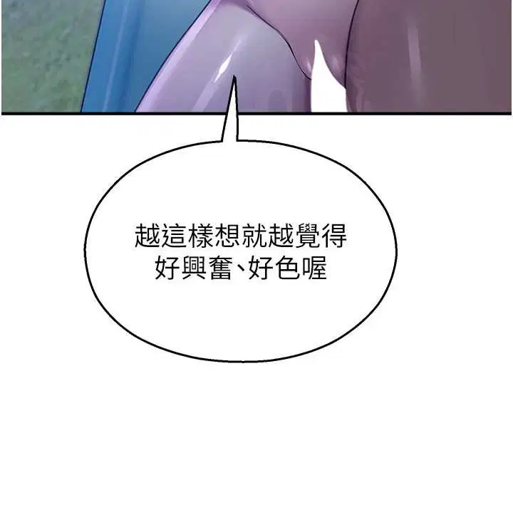 第26話-喜不喜歡在溜滑梯上做愛_