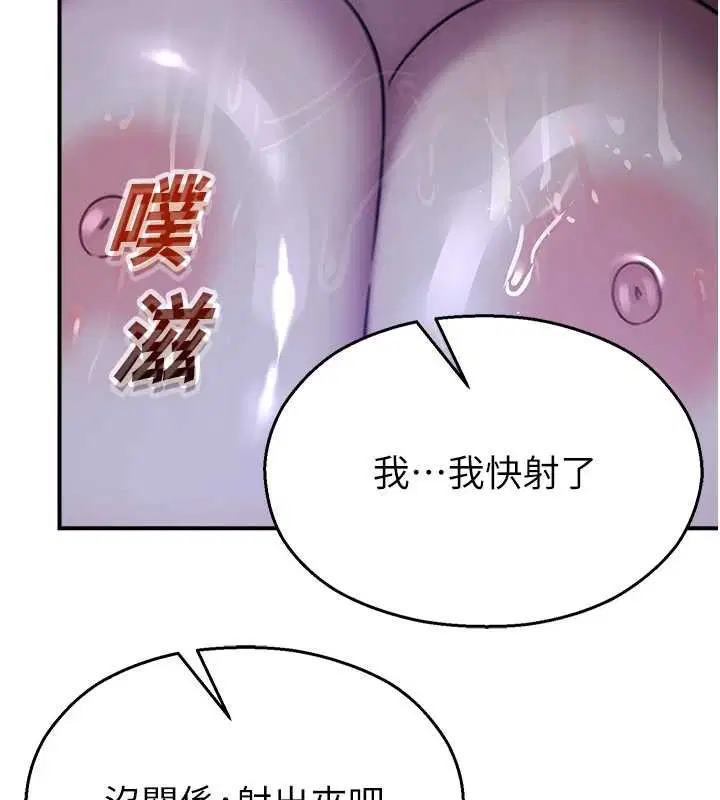 第26話-喜不喜歡在溜滑梯上做愛_