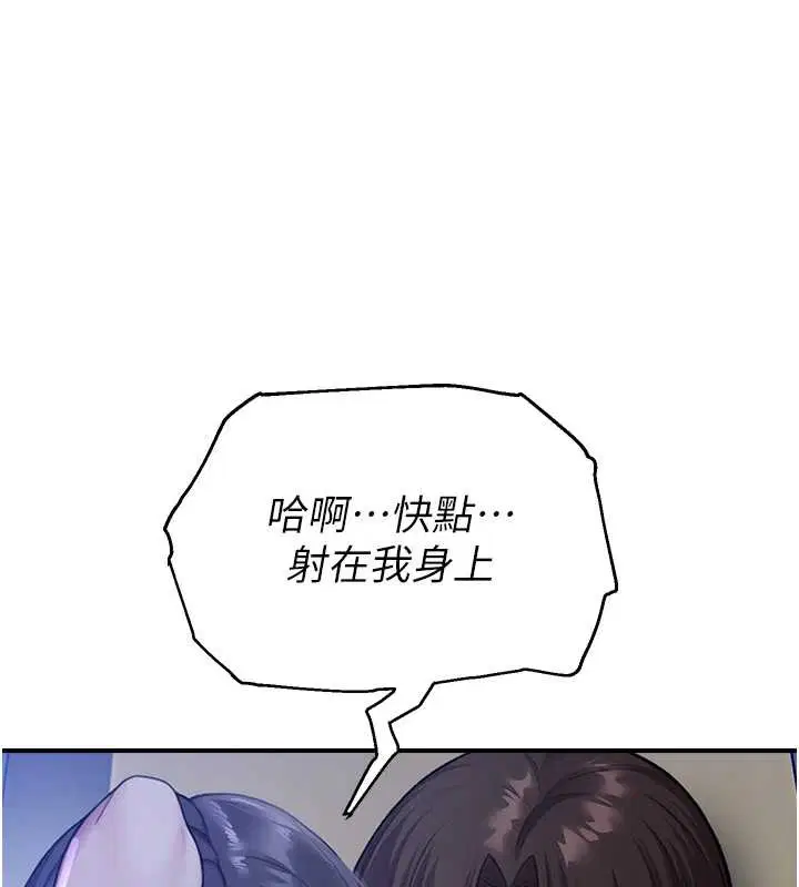 第26話-喜不喜歡在溜滑梯上做愛_