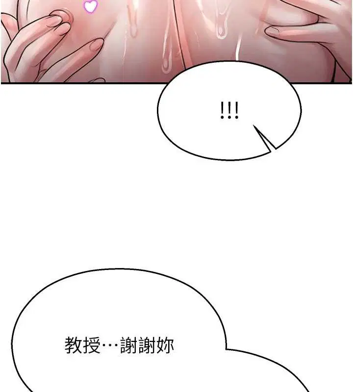 第26話-喜不喜歡在溜滑梯上做愛_