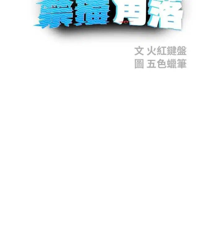 第26話-喜不喜歡在溜滑梯上做愛_