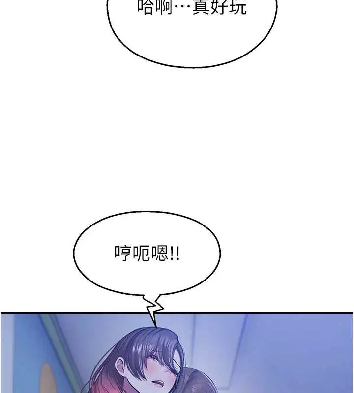 第26話-喜不喜歡在溜滑梯上做愛_