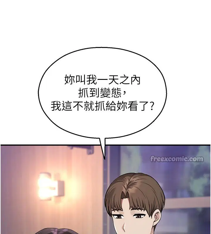 第27話-窺視帶來的快感