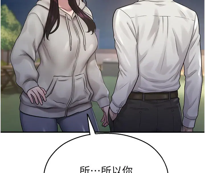 第27話-窺視帶來的快感