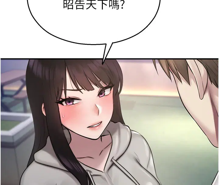 第27話-窺視帶來的快感