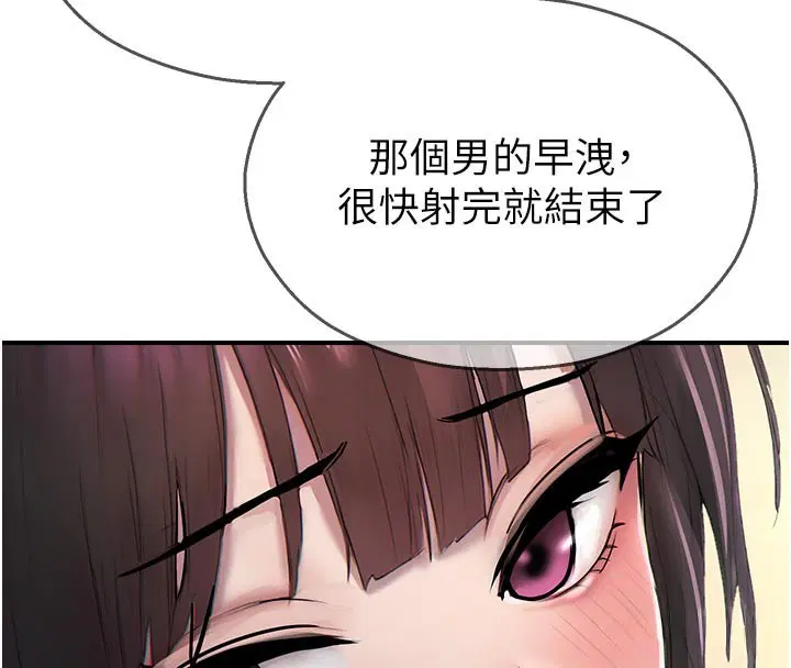 第27話-窺視帶來的快感