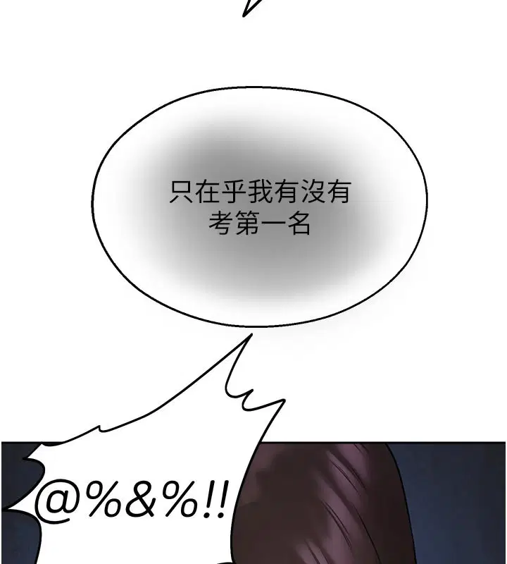 第27話-窺視帶來的快感