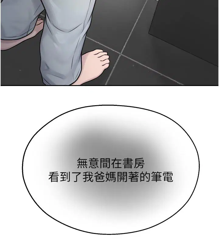 第27話-窺視帶來的快感