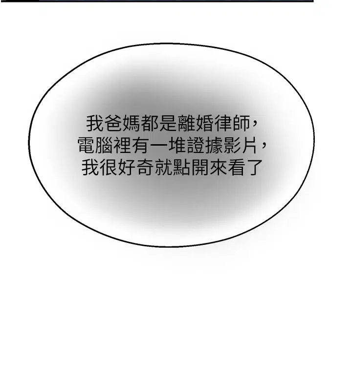 第27話-窺視帶來的快感