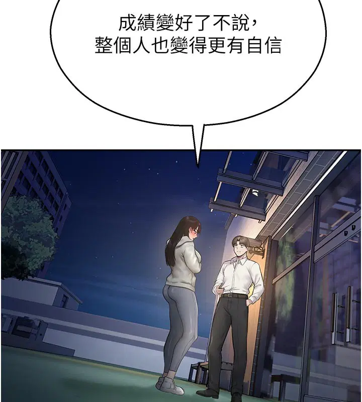 第27話-窺視帶來的快感