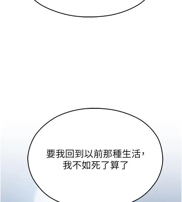 第27話-窺視帶來的快感