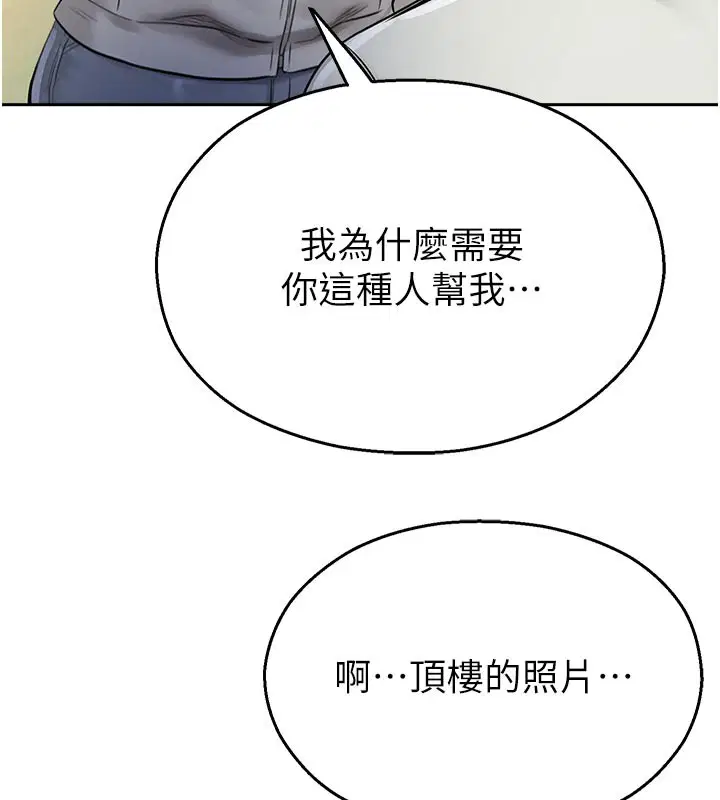 第27話-窺視帶來的快感