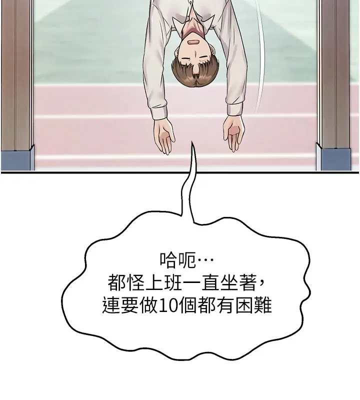 第27話-窺視帶來的快感