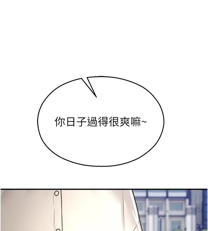 第27話-窺視帶來的快感