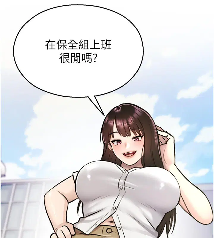 第27話-窺視帶來的快感