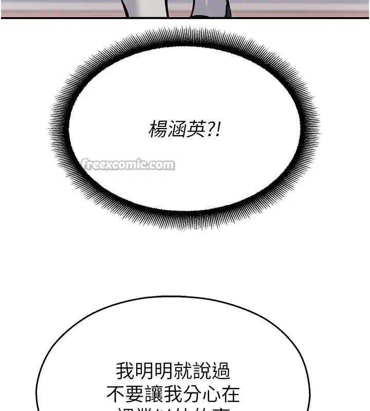 第27話-窺視帶來的快感