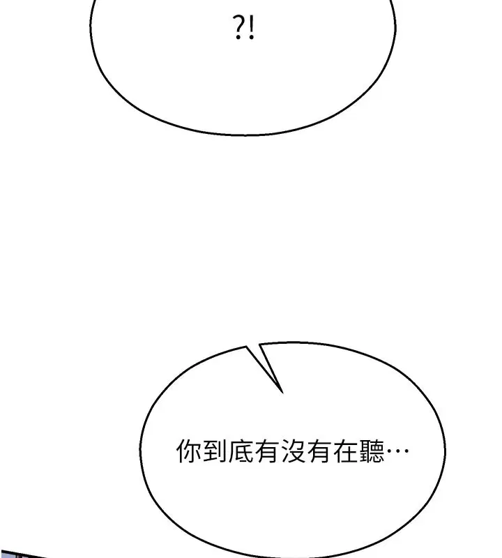 第27話-窺視帶來的快感