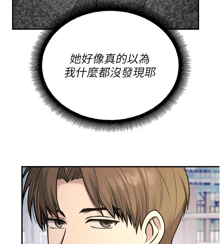 第27話-窺視帶來的快感