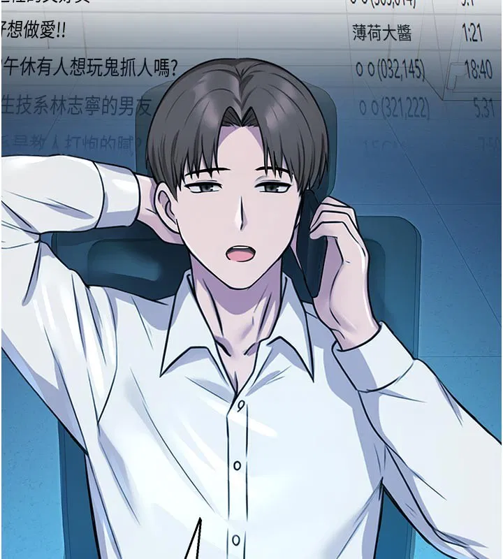 第27話-窺視帶來的快感