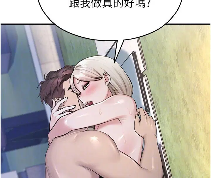 第27話-窺視帶來的快感