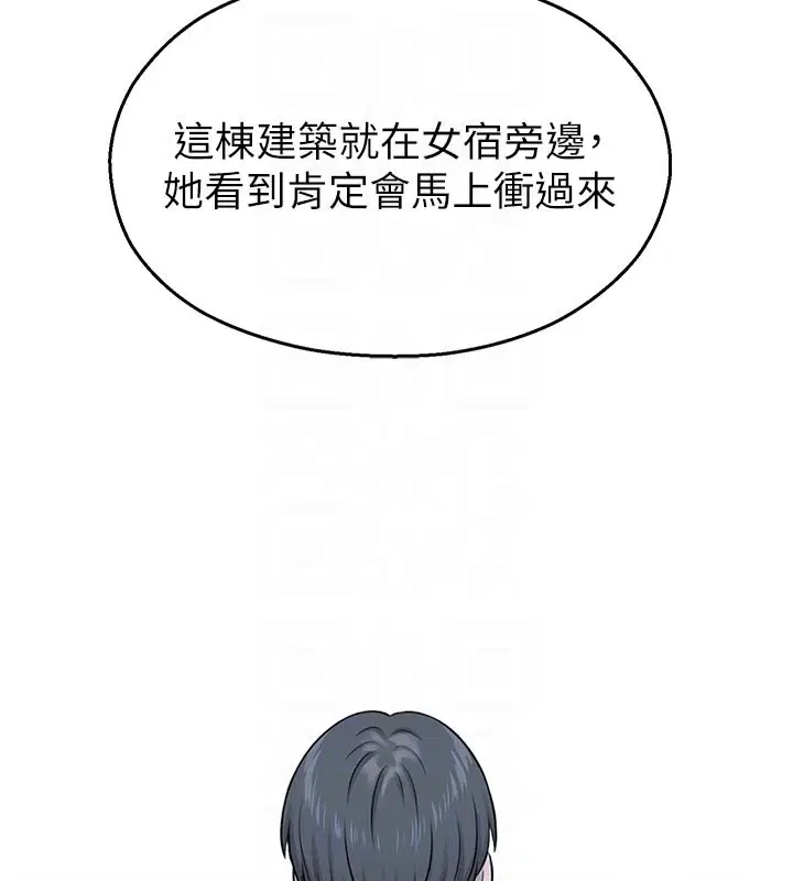 第27話-窺視帶來的快感