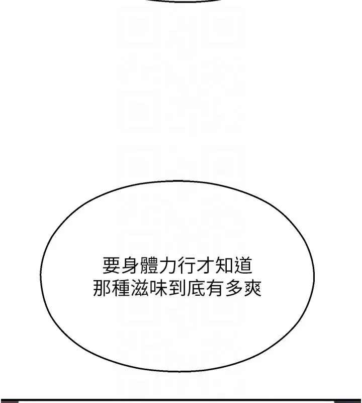 第28話-試過才知道有多銷魂