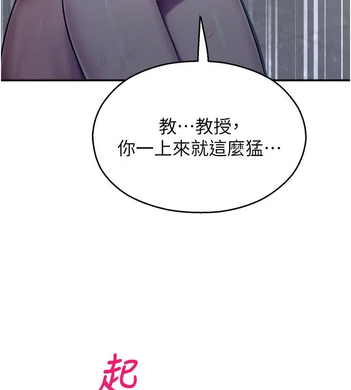 第28話-試過才知道有多銷魂