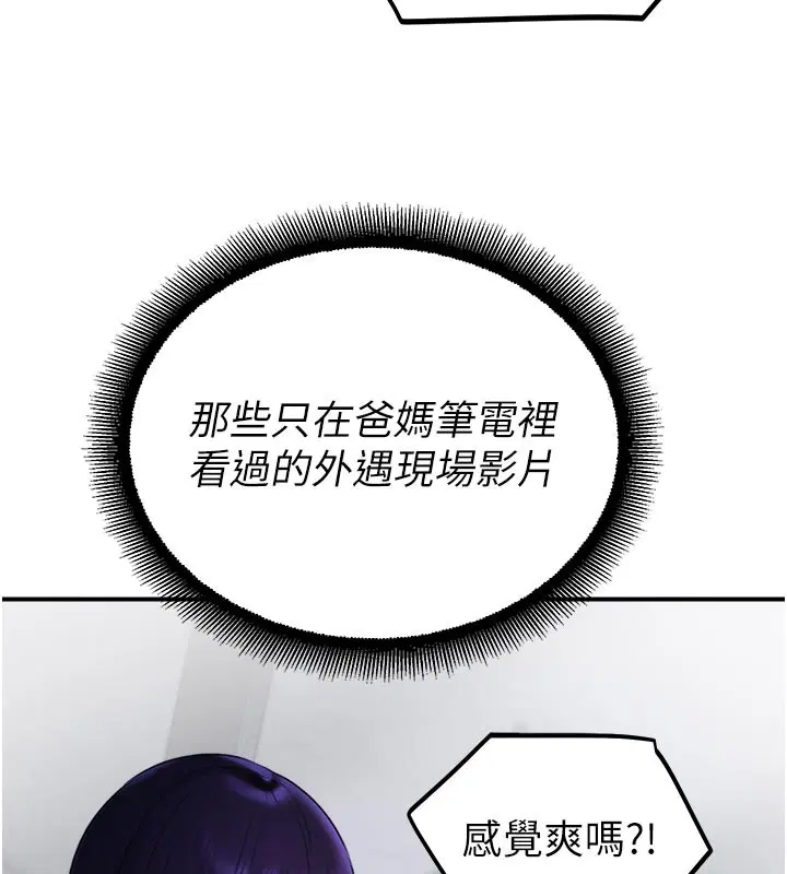 第28話-試過才知道有多銷魂