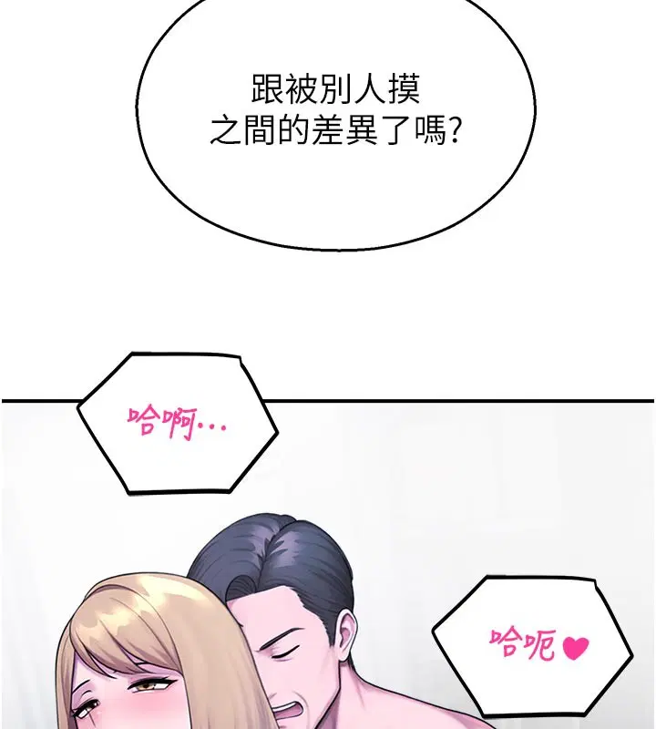 第28話-試過才知道有多銷魂