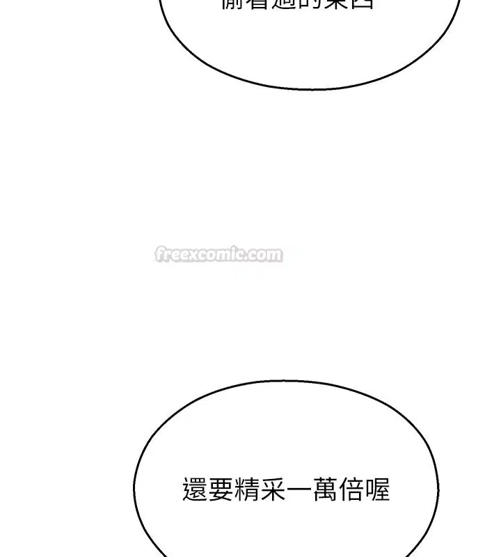 第28話-試過才知道有多銷魂