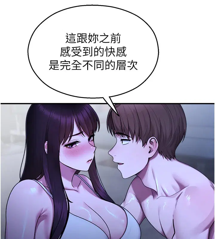 第28話-試過才知道有多銷魂