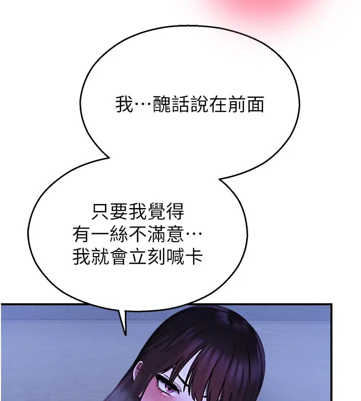 第28話-試過才知道有多銷魂