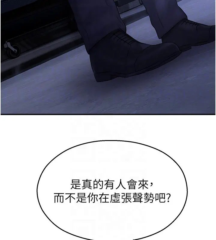 第28話-試過才知道有多銷魂