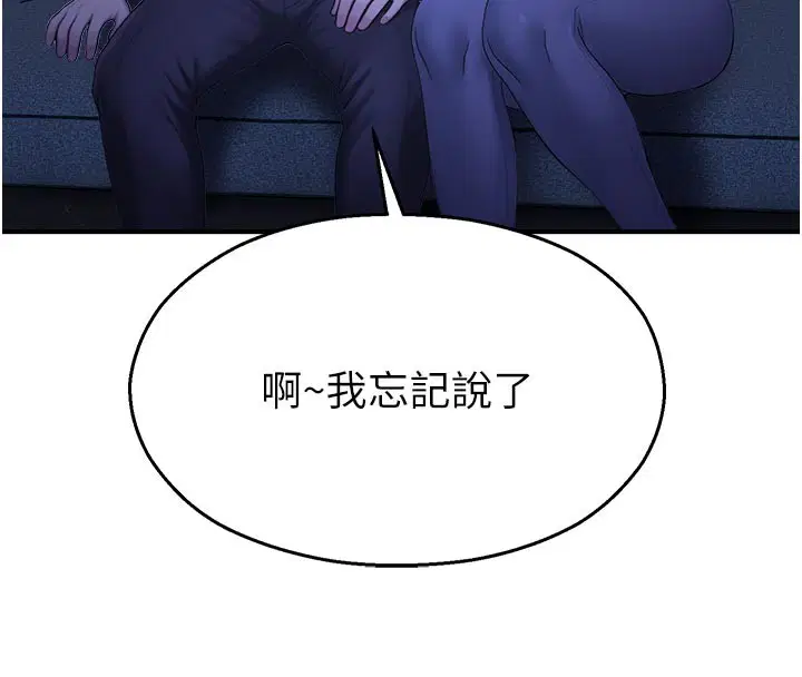 第28話-試過才知道有多銷魂