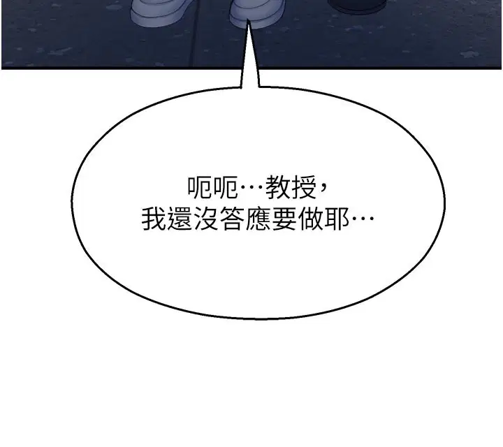 第28話-試過才知道有多銷魂