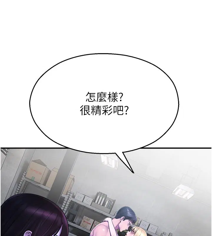 第28話-試過才知道有多銷魂