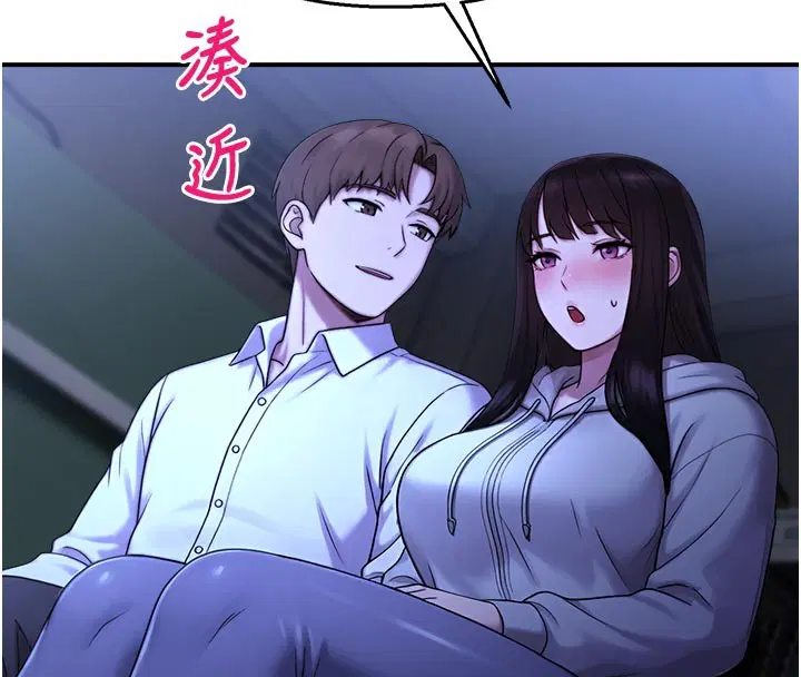 第28話-試過才知道有多銷魂