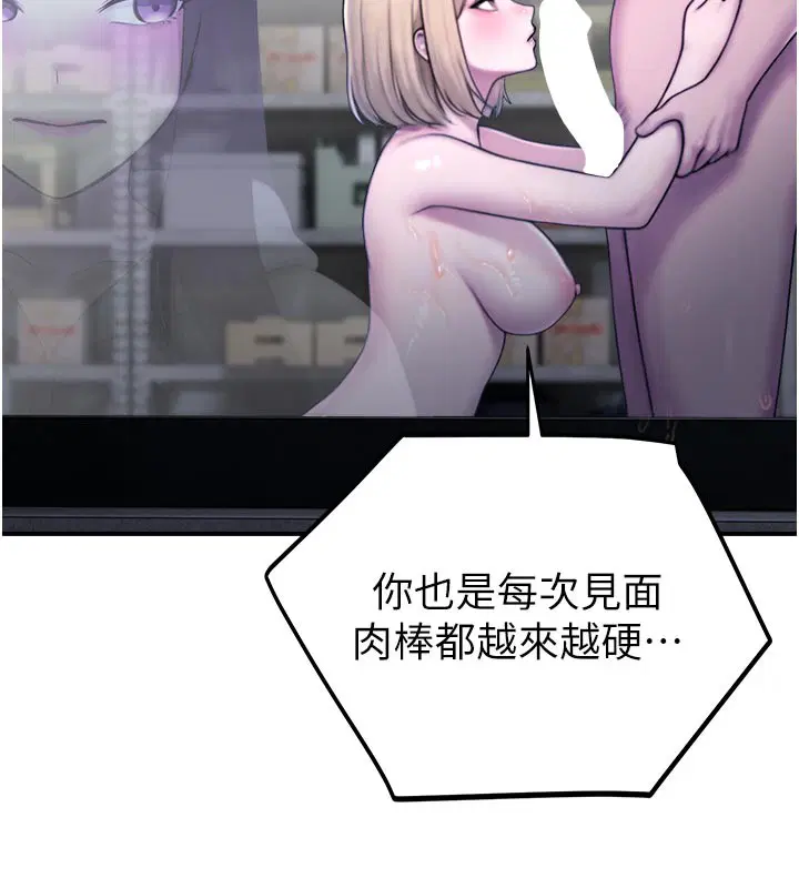 第28話-試過才知道有多銷魂