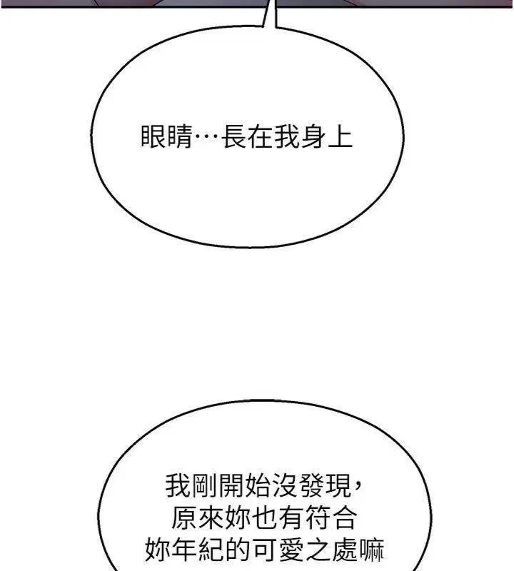 第29話-狼師與女學生活春宮