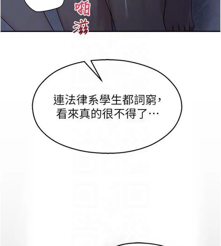 第29話-狼師與女學生活春宮