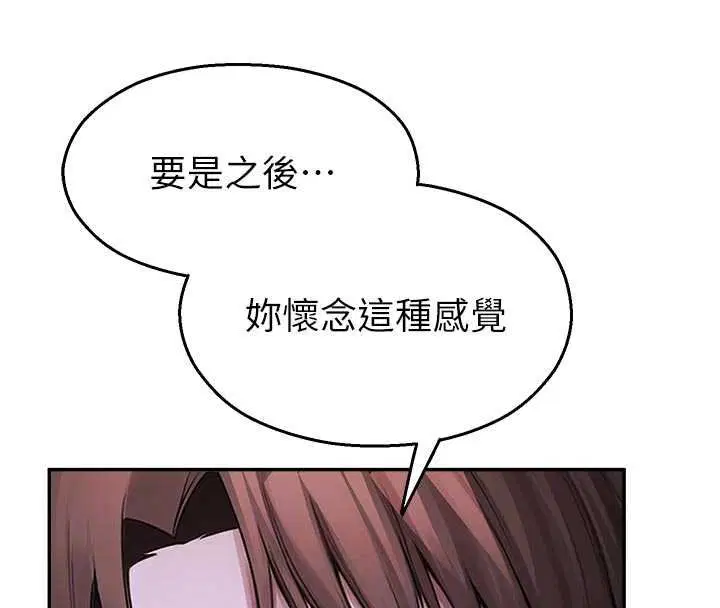 第30話-第一次體驗高潮